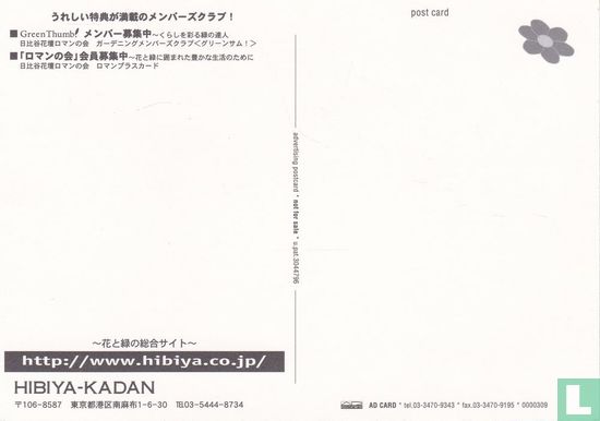 0000309 - Hibiya-Kadan - Afbeelding 2
