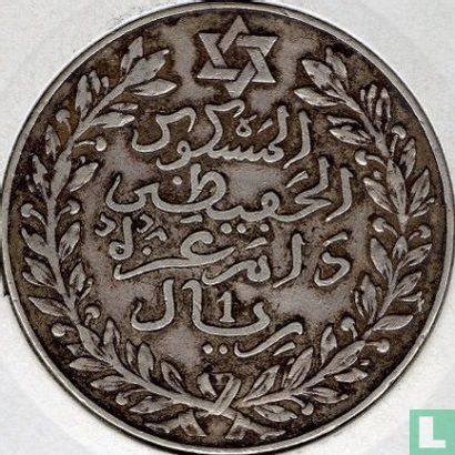 Morocco 1 rial 1911 (AH1329) - Image 2