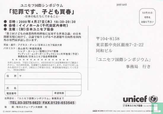 0001069 - Unicef - Image 2