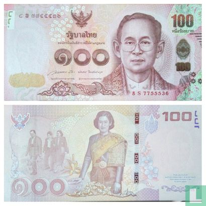 Thailand 100 Baht 2015 Ersatz