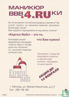 SM2662 - Express nails - Bild 2