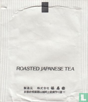 Roasted Japanese Tea - Image 2