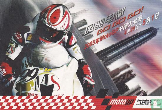 Shanghai Circuit - motogp - Afbeelding 1