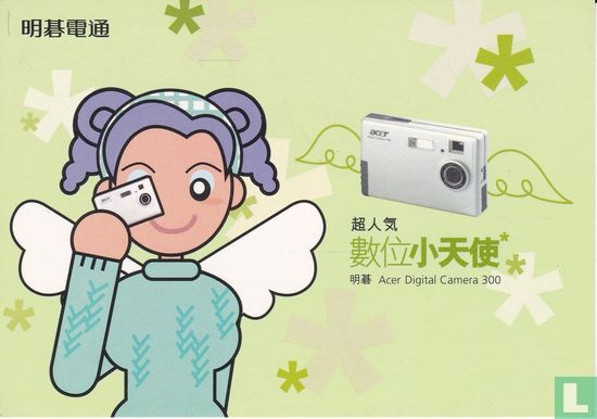 Acer Digital camera 300 - Bild 1