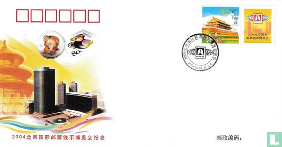 Expo Stamps and Coins Beijing - Image 1