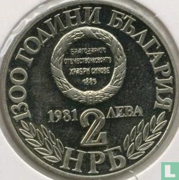 Bulgarije 2 leva 1981 (PROOF) "1300th anniversary of Bulgaria - Unification with Eastern Rumelia" - Afbeelding 1