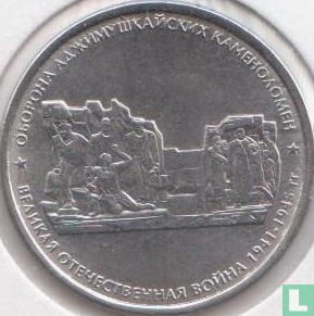 Russia 5 rubles 2015 "Defence of the Adzhimushkay Quarryl" - Image 2