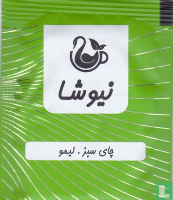 Persian Lime • Green Tea - Afbeelding 1