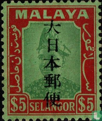 Sultan Hisamud-din Alam Shah with overprint in Kanji characters
