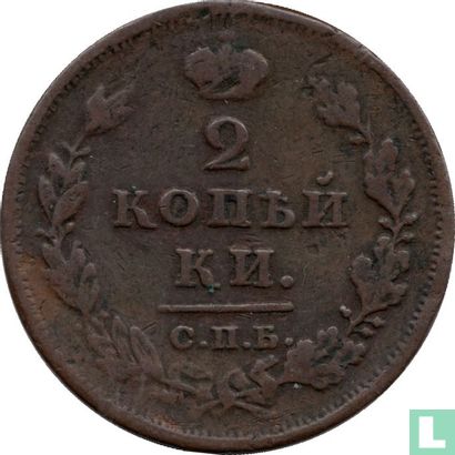 Russia 2 kopecks 1811 (CIIB IIC) - Image 2