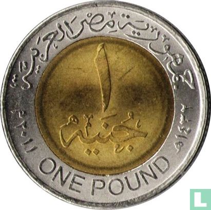 Egypte 1 pound 2011 (AH1432) "New branch of Suez Canal" - Afbeelding 1