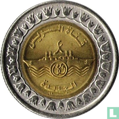 Egypte 1 pound 2011 (AH1432) "New branch of Suez Canal" - Afbeelding 2