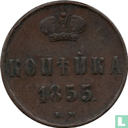 Rusland 1 kopeke 1855 (EM - type 2) - Afbeelding 1