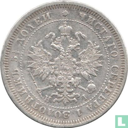 Russie 25 kopecks 1877 (HI) - Image 2