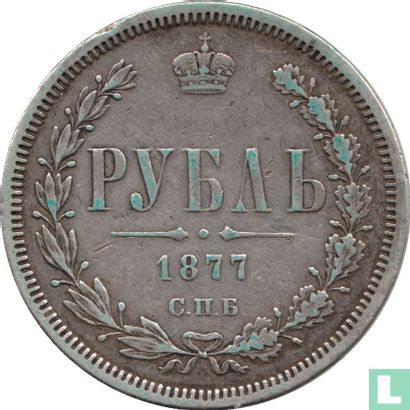 Rusland 1 roebel 1877 - Afbeelding 1