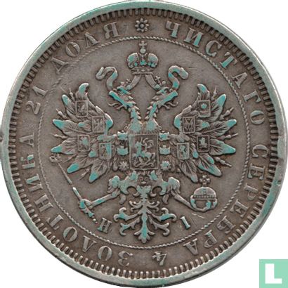 Rusland 1 roebel 1877 - Afbeelding 2