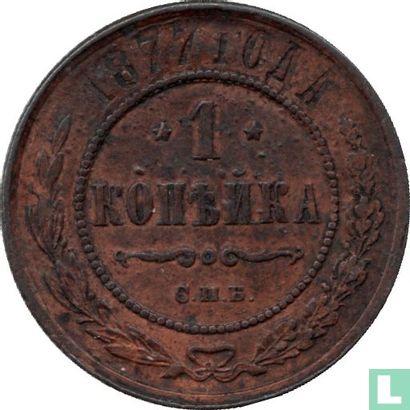 Russia 1 kopeck 1877 - Image 1