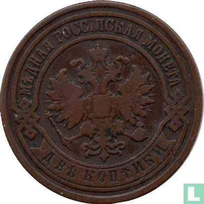 Rusland 2 kopeken 1886 - Afbeelding 2