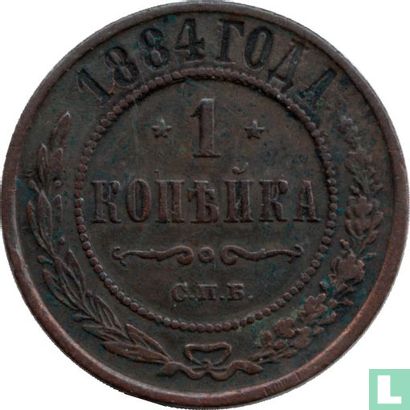 Rusland 1 kopeke 1884 - Afbeelding 1