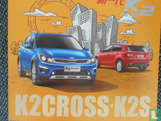 Kia K2 Cross & K2S - Image 1
