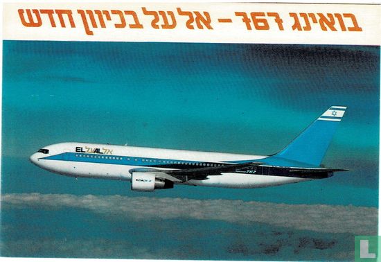EL AL - Boeing 767-200 - Bild 1