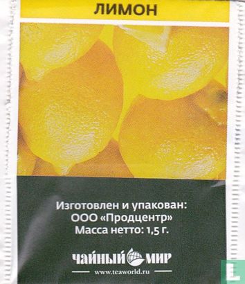 Lemon - Image 2