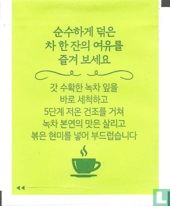 Green Tea with Brown Rice - Image 2