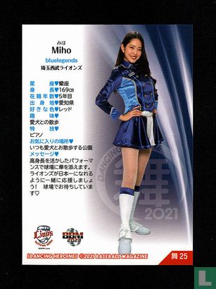 Miho - Afbeelding 2