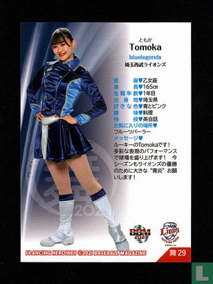 Tomoka - Afbeelding 2
