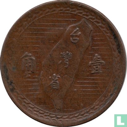 Taiwan 1 jiao 1949 (year 38) - Image 2
