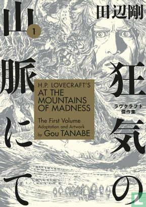 The First Volume - Image 1