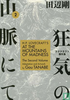 The Second Volume - Image 1