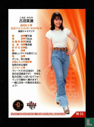 Minami Konuma - Image 2