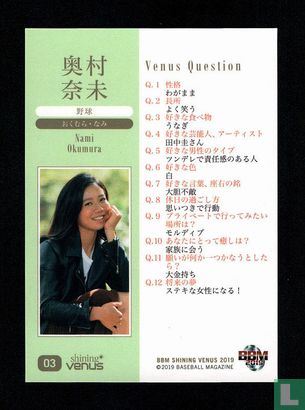 Nami Okumura - Image 2