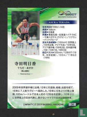 Asuka Terada - Image 2