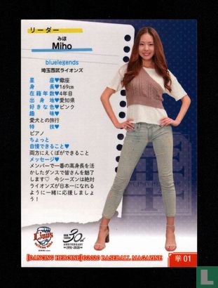 Miho - Afbeelding 2