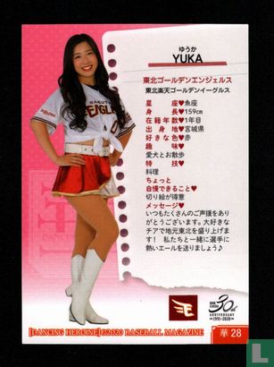 YUKA - Afbeelding 2