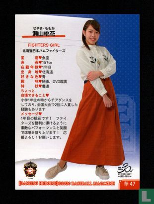 Momoka Seyama - Image 2