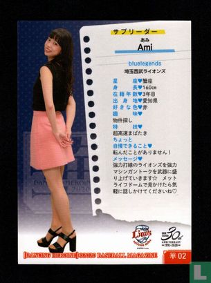 Ami - Afbeelding 2