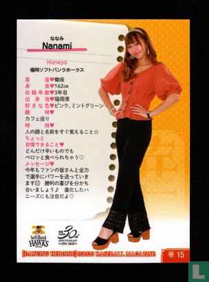 Nanami - Afbeelding 2
