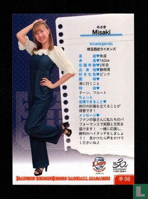Misaki - Afbeelding 2