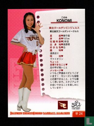 KONOMI - Afbeelding 2