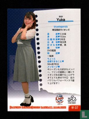 Yuka - Afbeelding 2