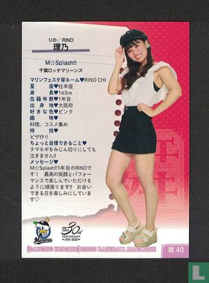 Rino - Image 2