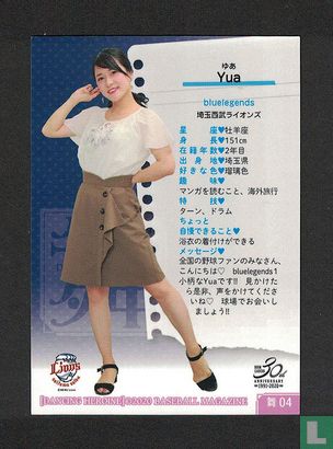 Yua - Image 2
