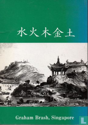 Feng-Shui - Afbeelding 2