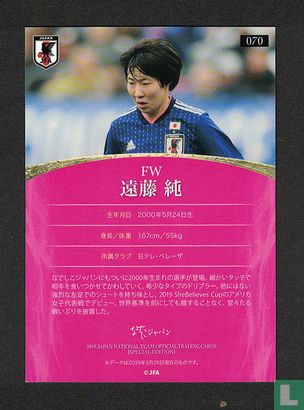 Jun Endo - Image 2