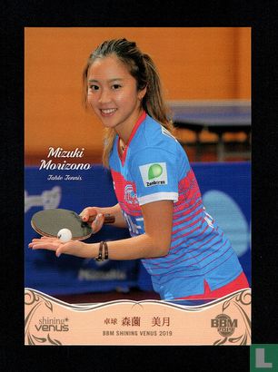Mizuki Morizono - Image 1