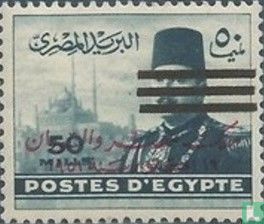 King Farouk with overprint (1952)
