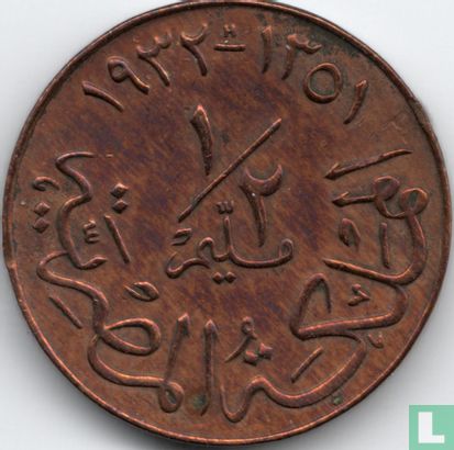 Egypte ½ millieme 1932 (AH1351) - Afbeelding 1